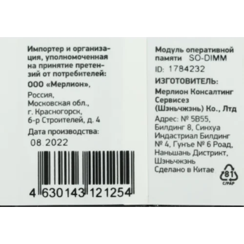 Память DDR3 4GB 1600MHz Digma DGMAS31600004D RTL PC3-12800 CL11 SO-DIMM 204-pin 1.35В dual rank Ret