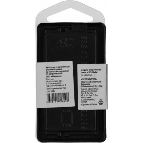 Память DDR5 8GB 4800MHz Digma DGMAS5480008S RTL PC5-38400 CL40 SO-DIMM 262-pin 1.1В single rank Ret