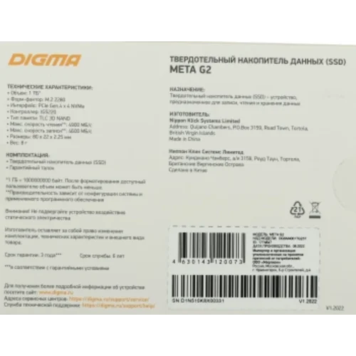 Накопитель SSD Digma PCIe 4.0 x4 1TB DGSM4001TG23T Meta G2 M.2 2280