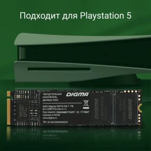 Накопитель SSD Digma PCIe 4.0 x4 1TB DGSM4001TG23T Meta G2 M.2 2280