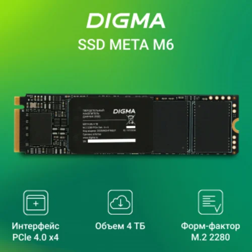 Накопитель SSD Digma PCIe 4.0 x4 4TB DGSM4004TM63T Meta M6 M.2 2280