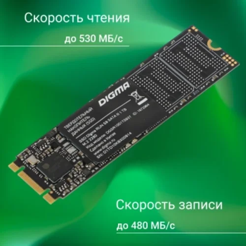 Накопитель SSD Digma SATA-III 1TB DGSR1001TS93T Run S9 M.2 2280