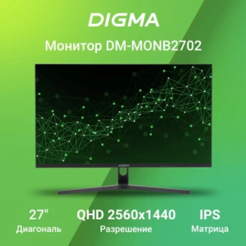 Монитор Digma 27" DM-MONB2702 черный IPS LED 5ms 16:9 HDMI матовая 250cd 178гр/178гр 2560x1440 75Hz