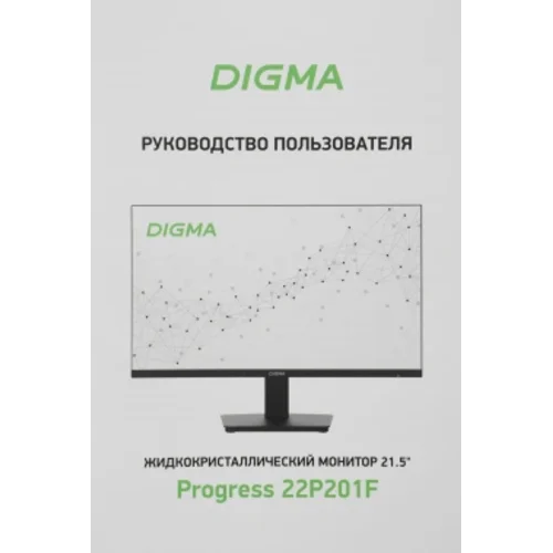 Монитор Digma 21.5" Progress 22P201F черный IPS LED 16:9 HDMI матовая 250cd 178гр/178гр 1920x1080 75