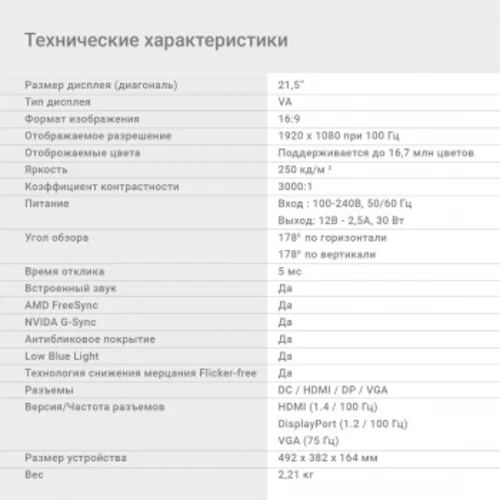 Монитор Digma 21.5" Progress 22A501F черный VA LED 5ms 16:9 HDMI M/M матовая 250cd 178гр/178гр 1920x