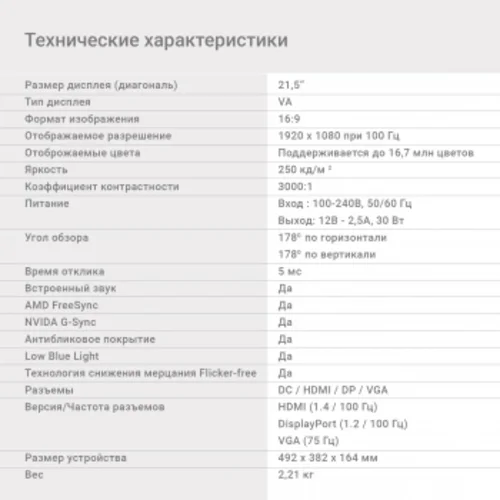 Монитор Digma 21.5" Progress 22A501F черный VA LED 5ms 16:9 HDMI M/M матовая 250cd 178гр/178гр 1920x