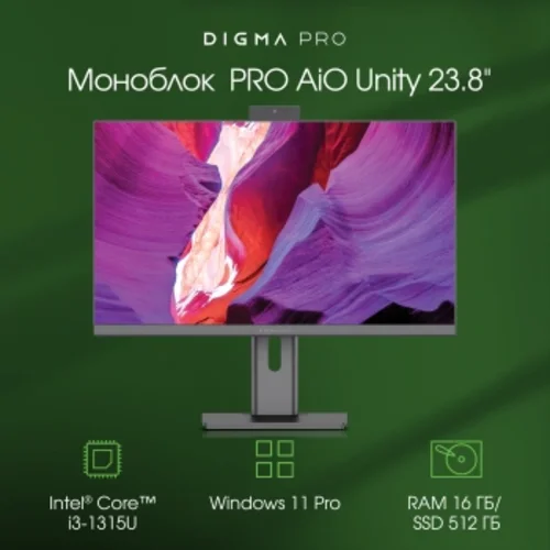 Моноблок Digma Pro Unity 23.8" Full HD i3 1315U (1.2) 16Gb SSD512Gb UHDG CR Windows 11 Pro GbitEth