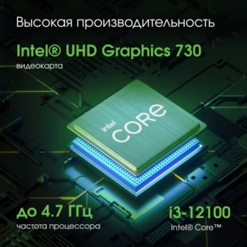 Моноблок Digma Pro Unity 23.8" Full HD i3 12100 (3.3) 16Gb SSD512Gb UHDG CR Windows 11 Pro GbitEth