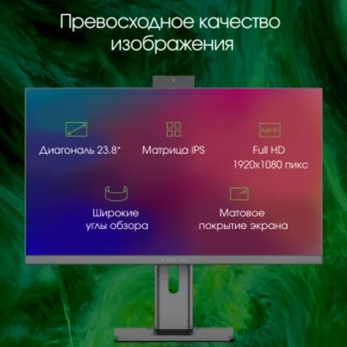 Моноблок Digma Pro Unity 23.8" Full HD i5 1235U (1.3) 16Gb SSD512Gb Iris Xe Windows 11 Pro GbitEth