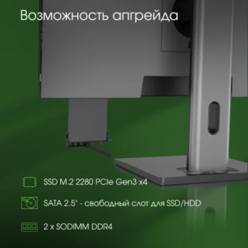 Моноблок Digma Pro Unity 23.8" Full HD i5 1235U (1.3) 16Gb SSD512Gb Iris Xe Windows 11 Pro GbitEth