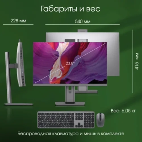Моноблок Digma Pro Unity 23.8" Full HD i5 1235U (1.3) 16Gb SSD512Gb Iris Xe Windows 11 Pro GbitEth