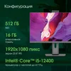Моноблок Digma Pro Unity 23.8" Full HD i5 12400 (2.5) 16Gb SSD512Gb UHDG 730 CR Windows 11 Pro