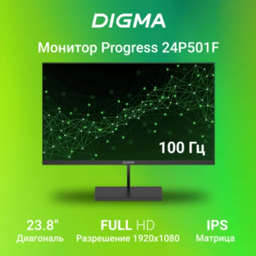 Монитор Digma 23.8" Progress 24P501F черный IPS LED 5ms 16:9 HDMI M/M матовая 250cd 178гр/178гр 1920