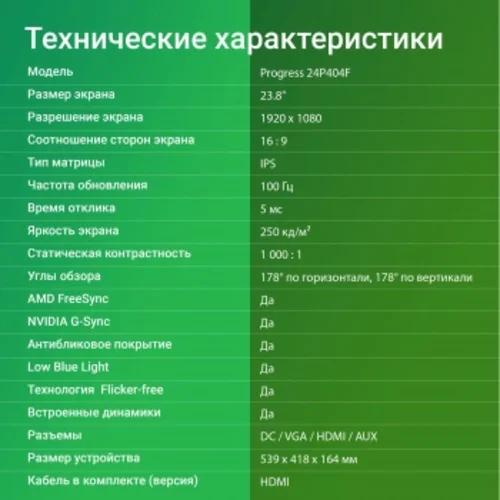 Монитор Digma 23.8" Progress 24P404F черный IPS LED 5ms 16:9 HDMI M/M матовая 250cd 178гр/178гр 1920
