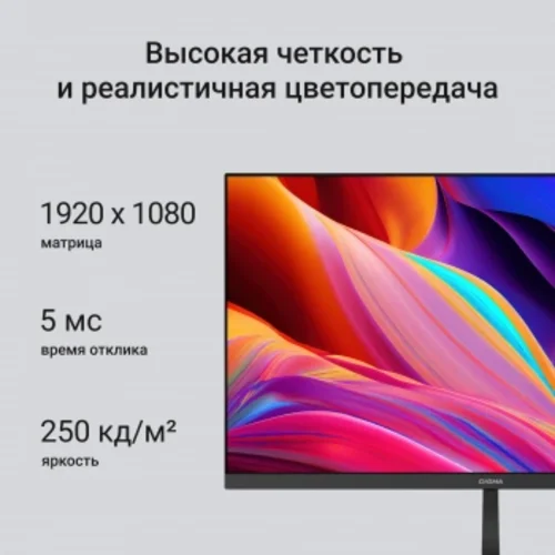 Монитор Digma 23.8" Progress 24P404F черный IPS LED 5ms 16:9 HDMI M/M матовая 250cd 178гр/178гр 1920