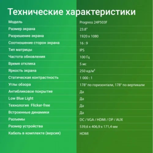 Монитор Digma 23.8" Progress 24P503F темно-серый IPS LED 5ms 16:9 HDMI M/M матовая 250cd 178гр/178гр