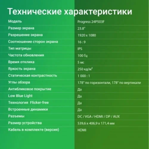 Монитор Digma 23.8" Progress 24P503F темно-серый IPS LED 5ms 16:9 HDMI M/M матовая 250cd 178гр/178гр
