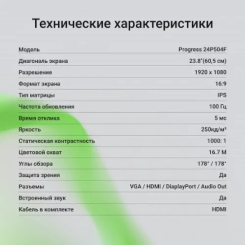 Монитор Digma 23.8" Progress 24P504F черный IPS LED 16:9 HDMI M/M матовая 250cd 178гр/178гр 1920x108