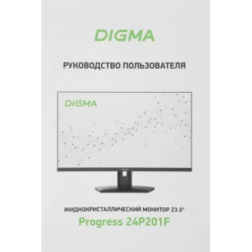 Монитор Digma 23.8" Progress 24P201F черный IPS LED 16:9 HDMI матовая 250cd 178гр/178гр 1920x1080 75