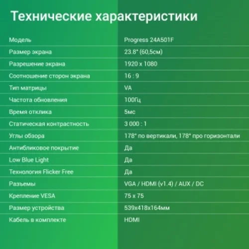 Монитор Digma 23.8" Progress 24A501F черный VA LED 16:9 HDMI матовая 250cd 178гр/178гр 1920x1080 100