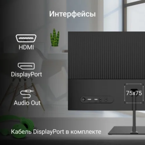 Монитор Digma 24.5" Overdrive 25P510F черный IPS LED 1ms 16:9 HDMI матовая Piv 250cd 178гр/178гр 192