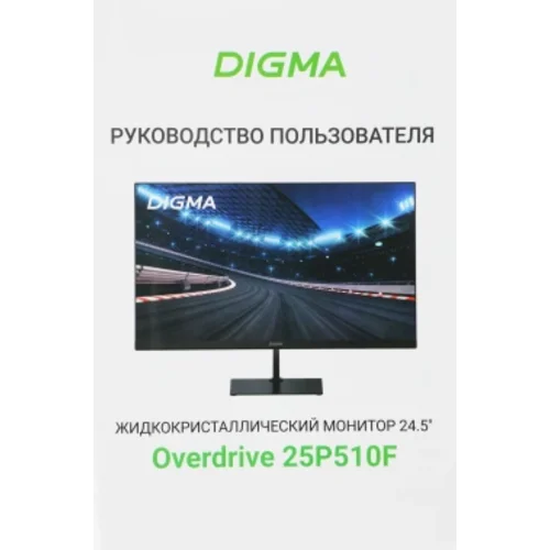 Монитор Digma 24.5" Overdrive 25P510F черный IPS LED 1ms 16:9 HDMI матовая Piv 250cd 178гр/178гр 192