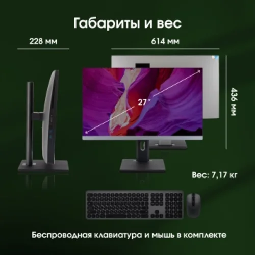 Моноблок Digma Pro Unity 27" Full HD i3 1215U (1.2) 16Gb SSD512Gb UHDG CR Windows 11 Pro GbitEth