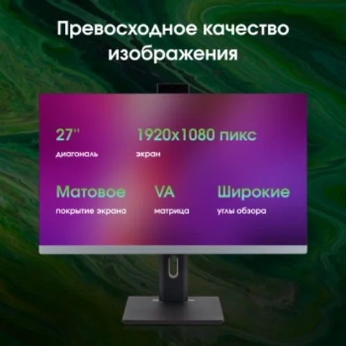 Моноблок Digma Pro Unity 27" Full HD i3 1315U (1.2) 16Gb SSD512Gb UHDG CR Windows 11 Pro GbitEth