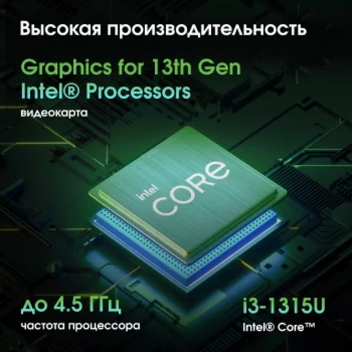 Моноблок Digma Pro Unity 27" Full HD i3 1315U (1.2) 16Gb SSD512Gb UHDG CR Windows 11 Pro GbitEth