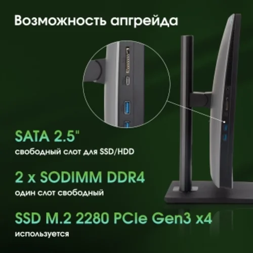 Моноблок Digma Pro Unity 27" Full HD i3 1315U (1.2) 16Gb SSD512Gb UHDG CR Windows 11 Pro GbitEth