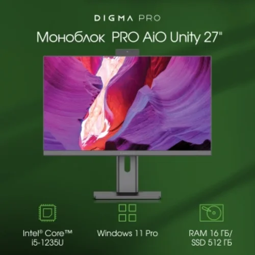 Моноблок Digma Pro Unity 27" Full HD i5 1235U (1.3) 16Gb SSD512Gb Iris Xe CR Windows 11 Pro GbitEth