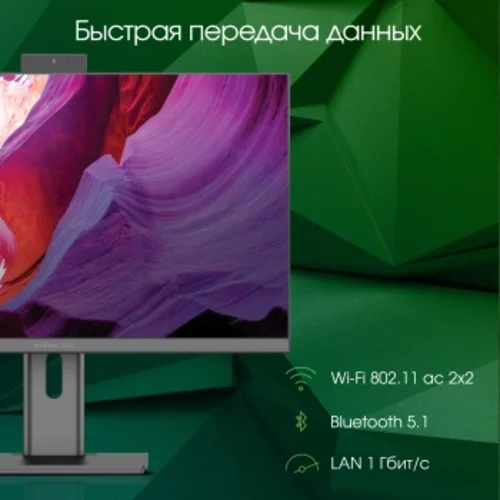 Моноблок Digma Pro Unity 27" Full HD i5 1235U (1.3) 16Gb SSD512Gb Iris Xe CR Windows 11 Pro GbitEth