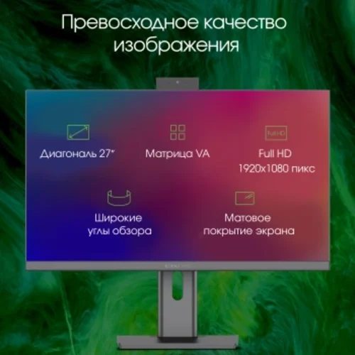 Моноблок Digma Pro Unity 27" Full HD i5 1235U (1.3) 16Gb SSD512Gb Iris Xe CR Windows 11 Pro GbitEth