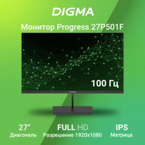 Монитор Digma 27" Progress 27P501F черный IPS LED 5ms 16:9 HDMI M/M матовая 300cd 178гр/178гр 1920x1
