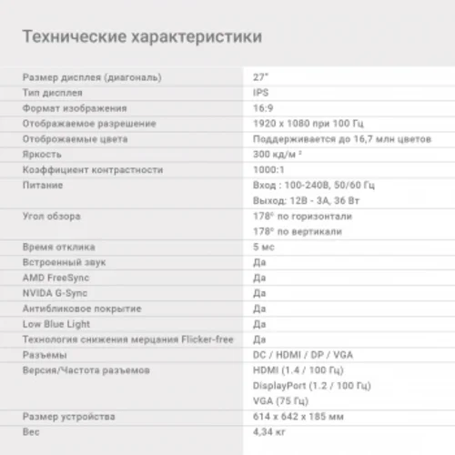 Монитор Digma 27" Progress 27P501F черный IPS LED 5ms 16:9 HDMI M/M матовая 300cd 178гр/178гр 1920x1