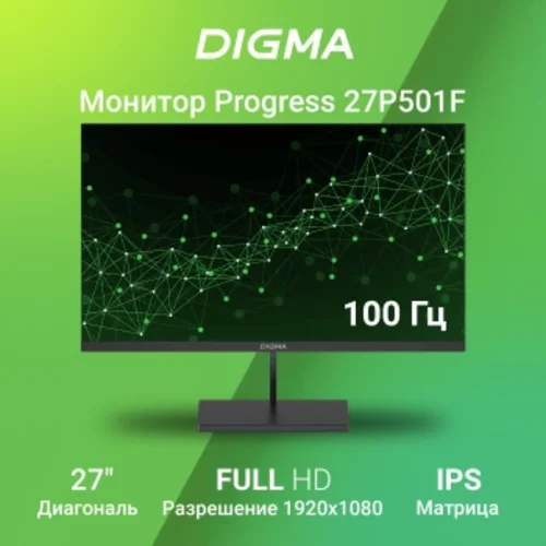 Монитор Digma 27" Progress 27P501F черный IPS LED 5ms 16:9 HDMI M/M матовая 300cd 178гр/178гр 1920x1