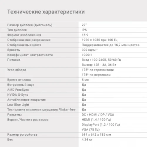 Монитор Digma 27" Progress 27P501F черный IPS LED 5ms 16:9 HDMI M/M матовая 300cd 178гр/178гр 1920x1