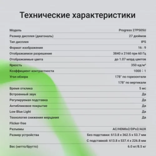 Монитор Digma 27" Progress 27P505U черный IPS LED 16:9 HDMI M/M матовая HAS Piv 350cd 178гр/178гр 38