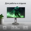 Монитор Digma 27" Progress 27P705Q черный IPS LED 5ms 16:9 HDMI M/M матовая HAS 300cd 178гр/178гр 25