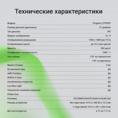 Монитор Digma 27" Progress 27P505F черный IPS LED 16:9 HDMI M/M матовая HAS Piv 300cd 178гр/178гр 19