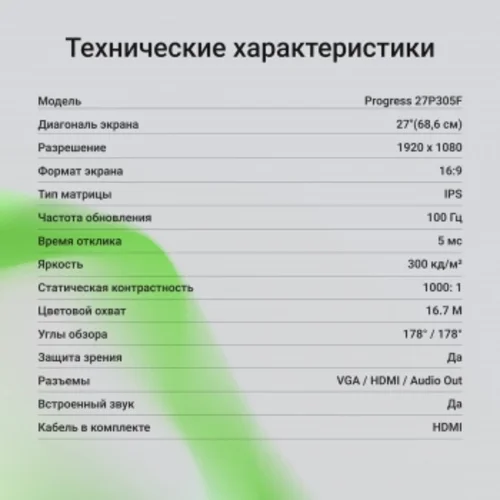 Монитор Digma 27" Progress 27P305F черный IPS LED 16:9 HDMI M/M матовая 300cd 178гр/178гр 1920x1080