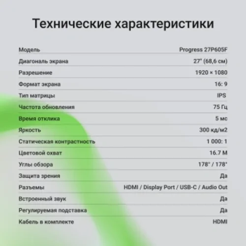 Монитор Digma 27" Progress 27P605F черный IPS LED 5ms 16:9 HDMI M/M матовая HAS Piv 300cd 178гр/178г