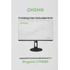 Монитор Digma 27" Progress 27P605F черный IPS LED 5ms 16:9 HDMI M/M матовая HAS Piv 300cd 178гр/178г