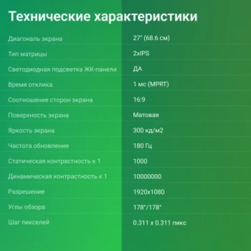 Монитор Digma 27" Overdrive 27P511F черный IPS LED 1ms 16:9 HDMI M/M матовая 300cd 178гр/178гр 1920x