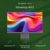 Монитор Digma Pro 27" Art S серый IPS LED 5ms 16:9 HDMI M/M матовая 400cd 178гр/178гр 3840x2160 60Hz