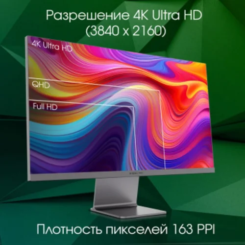 Монитор Digma Pro 27" Art S серый IPS LED 5ms 16:9 HDMI M/M матовая 400cd 178гр/178гр 3840x2160 60Hz