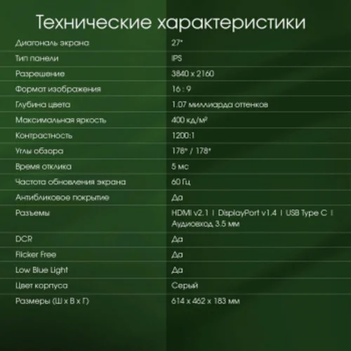 Монитор Digma Pro 27" Art S серый IPS LED 5ms 16:9 HDMI M/M матовая 400cd 178гр/178гр 3840x2160 60Hz