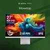 Монитор Digma Pro 27" Art M серебристый IPS LED 5ms 16:9 HDMI M/M матовая 500cd 178гр/178гр 5120x288