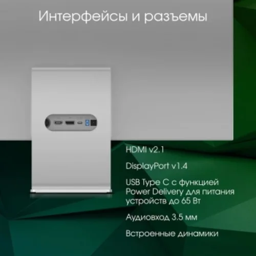 Монитор Digma Pro 27" Art M серебристый IPS LED 5ms 16:9 HDMI M/M матовая 500cd 178гр/178гр 5120x288