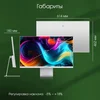 Монитор Digma Pro 27" Art M серебристый IPS LED 5ms 16:9 HDMI M/M матовая 500cd 178гр/178гр 5120x288